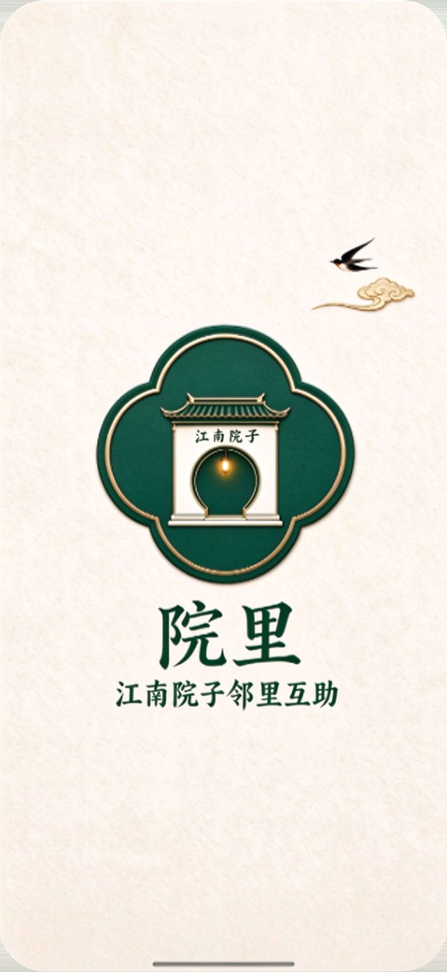 院里 App 启动开屏页